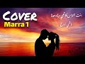 Ayman Dad Mara 1 بنت الناس كاتجي مرة وحدة ماشي زوج Cover Simo Lartiste Ly