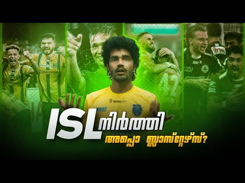 Isl ഇനി ഇല്ലേ ?|No Isl in this year||Donix clash|Kbfc|FSDL|AIFF|