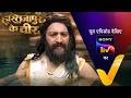 NEW Hastinapur Ke Veer Ep 32 8 Jul 2026 Teaser
