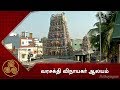 வரசக்தி விநாயகர் ஆலயம் நெசப்பாக்கம் 