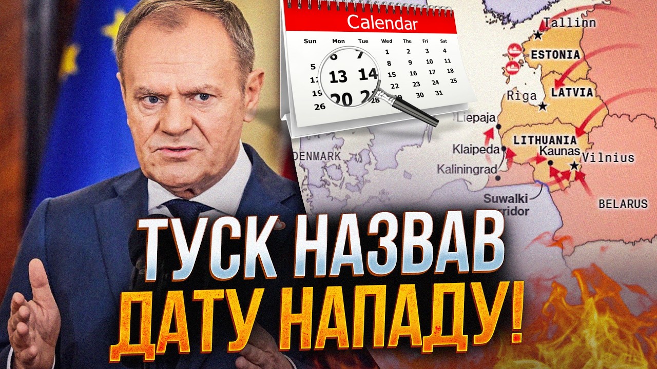 ⚡️ТУСК: росія нападе на ЄС через кілька місяців. Джигун розкрив деталі