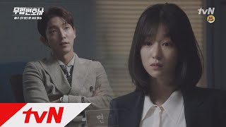 Download lagu Lawless Lawyer '당신은 햅격~!' 이준기, 서예지에게 무법로펌 사무장 제안! 180512 EP.1 mp3