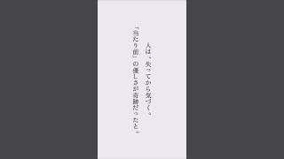 人は、失ってから気づく。「当たり前」の優しさが奇跡だったと。