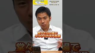 【胸熱】国民民主党代表選挙を語るかごしま衆議院議員　#国民民主党 #玉木雄一郎 #国民民主党代表選挙2026