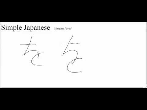 Hiragana (w)o
