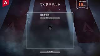 [Apex Legends]ランクマ