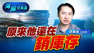 被動元件也展開落底行情是真的嗎? (圖)