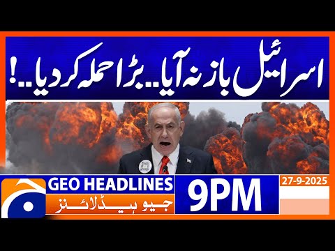 𝐈𝐬𝐫𝐚𝐞𝐥'𝐬 𝐇𝐨𝐫𝐫𝐢𝐛𝐥𝐞 𝐀𝐭𝐭𝐚𝐜𝐤..!! - 𝐋𝐚𝐭𝐞𝐬𝐭 𝐍𝐞𝐰𝐬 𝐔𝐩𝐝𝐚𝐭𝐞𝐬 | Headlines Geo News 9 PM | 27 September 2025