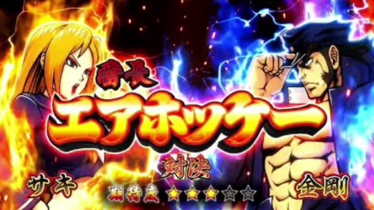 【高音質】押忍！番長4 対決前BGM