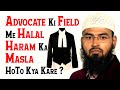 Advocate Ki Field Me Halal Haram Ka Masla Ho To Kya Kare ? By @AdvFaizSyedOfficial