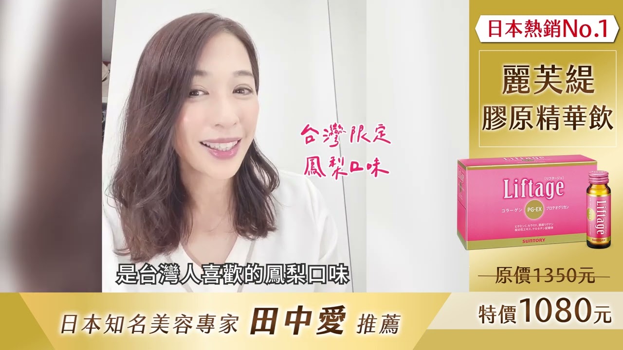 liftage video 田中愛