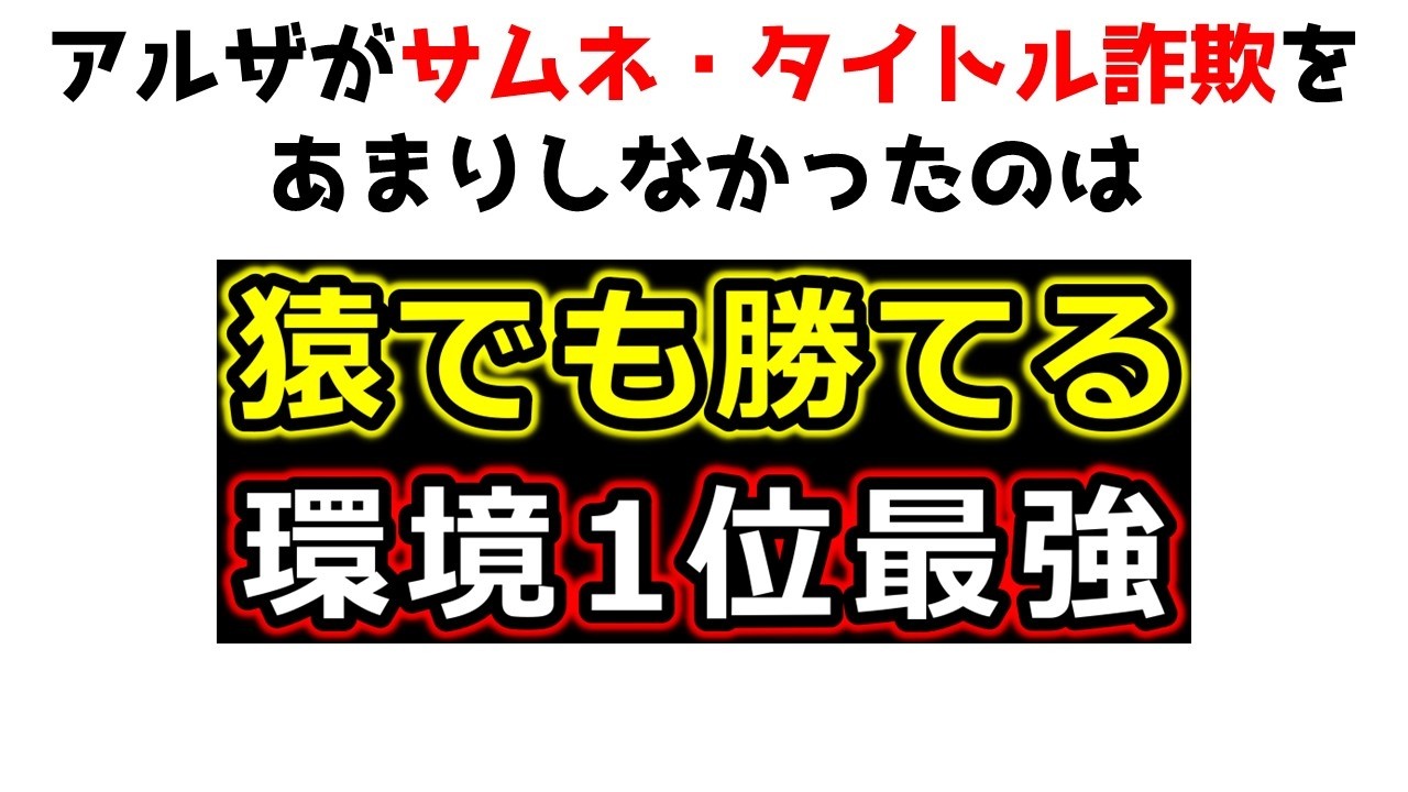 【裏話】9割が知らないアルザに関する雑学【パズドラYouTuber】
