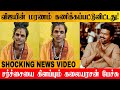 Aghori Kalaiarasan Shocking Video To Thalapathy Vijay | சர்ச்சை வீடியோ வெளியான