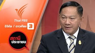 ​7 นโยบาย ของขวัญปีใหม่ จาก พม.