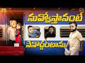 నువ్వొస్తానంటే నేనోద్దంటాను Love Village Series 