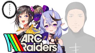 【ARC Raiders】恐怖！初心者女2人&ドンシュー男！【にじさんじ/舞元啓介】