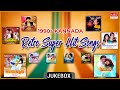 Kannada 1990 S Retro Super Hit Songs Top 10 Kannada Audio Jukebox MRT Music