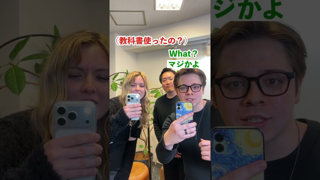 この動画好き笑#最短最速スクールAitem #英会話 #trending #英語学習者