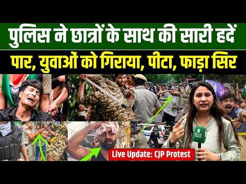 Jantar-Mantar पर पुलिस की नहीं रुकी बर्बरता, शाम को भी आंसू गैस छोड़ा | Nikhat Ali | Millat Times
