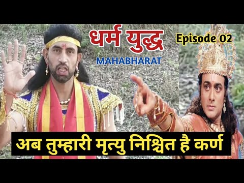 Danveer karn pratigya