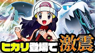 相性抜群すぎる神の一手「ヒカリ」登場でパオジアンは、宇宙へ。【ポケカ】
