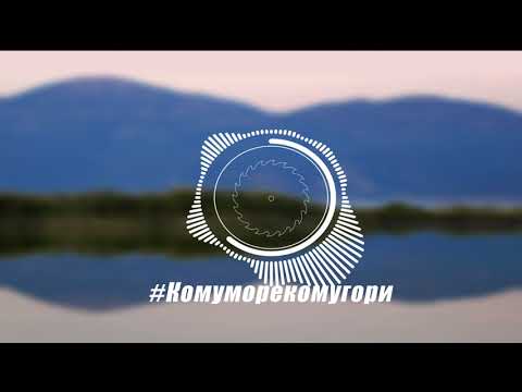 Тартак - #Комуморекомугори