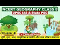 Ncert Geography Class 8 Chapter 2 भूमि मृदा जल प्राकृतिक व�