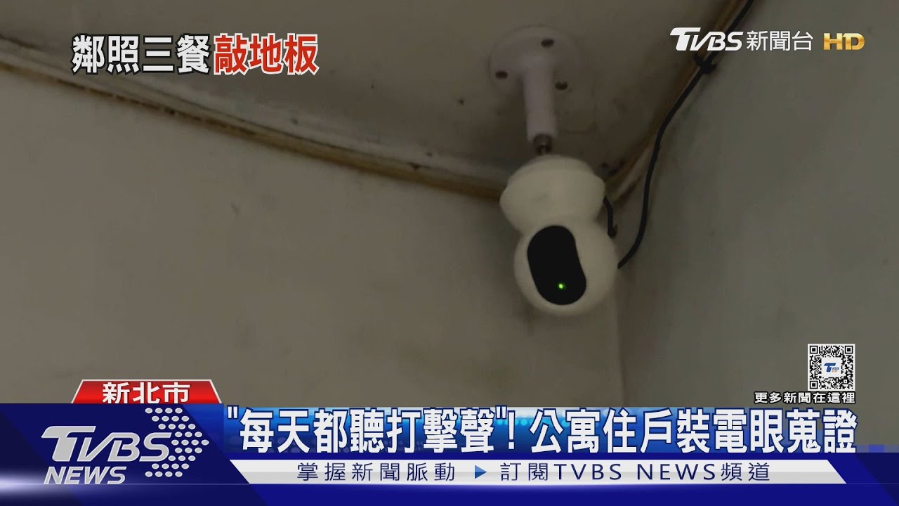叩叩!控鄰「一天敲30次」 住戶「怎麼睡」