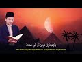 Quran Recitation Al A Rof 117 122