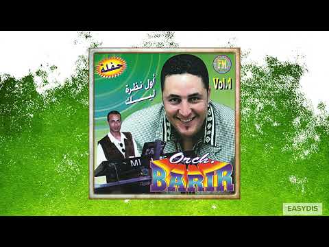 Orchestre Barir - Gar Gar Ya Zoubida / كاع كاع زوبيدة (Live)
