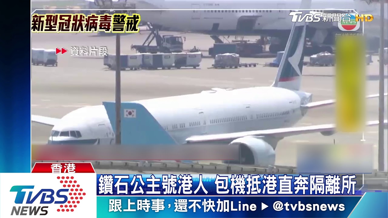 鑽石公主號港人 包機抵港直奔隔離所
