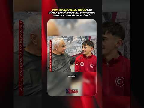 Usta oyuncu Halil Ergün’den dünya şampiyonu Hamza Eren Göksu’ya övgü.