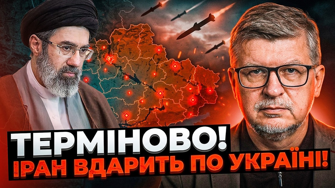 😱 ЩОЙНО! Іран погрожує вдарити балістикою по Києву! Чого чекати? Є перші дет?