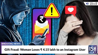Gift Fraud: Woman Loses Rs 4.15 lakh to an Instagram User