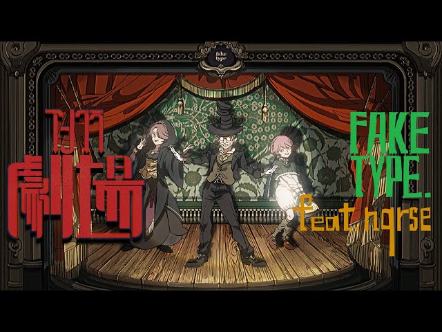FAKE TYPE. 結成10周年記念!初のビルボードライブ開催を発表! 4 YouTubeサムネイル