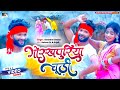 Dj Video Gorakhpuriya Chudi गोरखपुरिया चूड़ी Singer Ravindra Diwana Ft