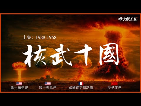 The Truth About China's Nuclear Weapons, the Origins of the US-Soviet Rivalry, From Manhattan to ...