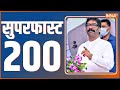 Superfast 200 |  News in Hindi LIVE | Top 200 Headlines Today | Hindi News | November, 03 2022