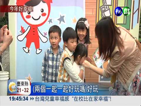 小孩說實話... 在校比在家幸福