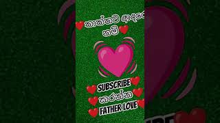 Download lagu තාත්තට ආදරේ නම් subscribe කරන්න වරදින්නෑ කවදාවත් 🙏🙏 #ashanfernandosong #love #viral #thaththageaale mp3 Download lagu තාත්තට ආදරේ නම් subscribe කරන්න වරදින්නෑ කවදාවත් 🙏🙏 #ashanfernandosong #love #viral #thaththageaale mp3