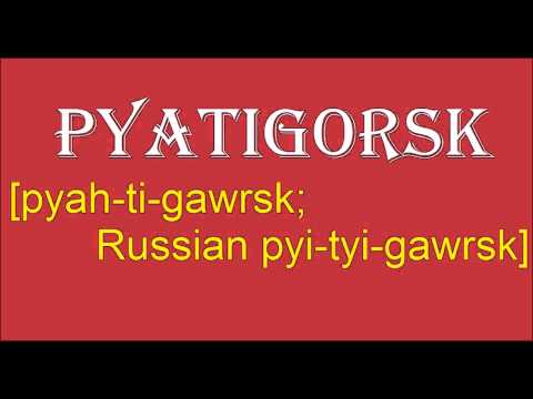 How To Pronounce PYATIGORSK