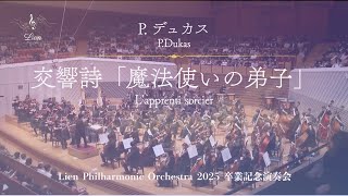 Download lagu P.デュカス / 交響詩「魔法使いの弟子」Paul Dukas / L'apprenti sorcier mp3 Download lagu P.デュカス / 交響詩「魔法使いの弟子」Paul Dukas / L'apprenti sorcier mp3