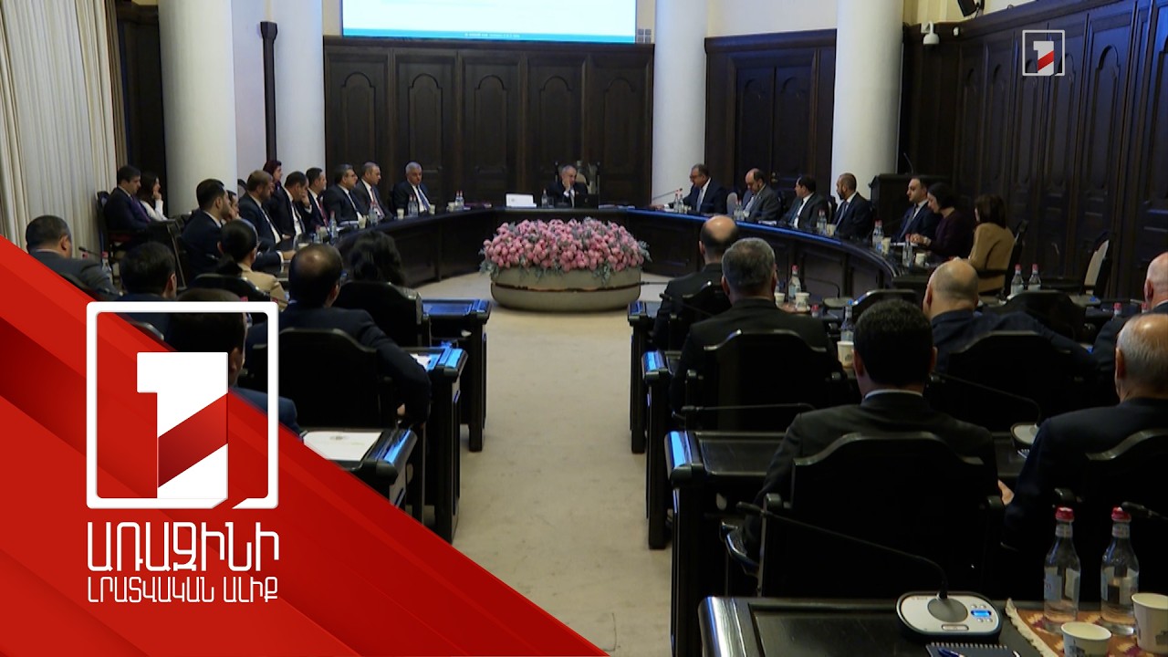 ՀՀ-ում ունենք փողի էժանացման խնդիր, որպեսզի բանկերի տոկոսները լինեն հնարավորինս ցածր. ՀՀ վարչապետ