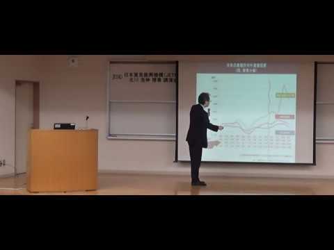 日本貿易振興機構（JETRO）北川 浩伸 理事 講演会「グローバルに生きる～グローバル・サービスの創成とベトナムでの経験から～」