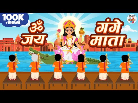 Ganga Saptami Special | ॐ जय गंगे माता | Om Jai Gange Mata | Ganga Aarti | Jai Jai TV