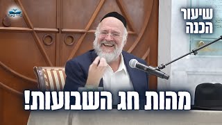 שיעור נדיר ! הרב רוזנבלום בשיעור מומלץ ביותר מניו יורק - הכנה לחג השבועות תשפ״ד ! 📖 (הרב ברוך רוזנבלום) - התמונה מוצגת ישירות מתוך אתר האינטרנט יוטיוב. זכויות היוצרים בתמונה שייכות ליוצרה. קישור קרדיט למקור התוכן נמצא בתוך דף הסרטון