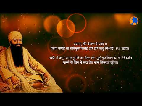 Koi Aan Milave (Hans Raj Hans) | Vyakhya | Lyrics In Hindi | T-Series