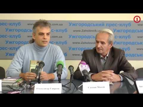 У пошуках Івана сили