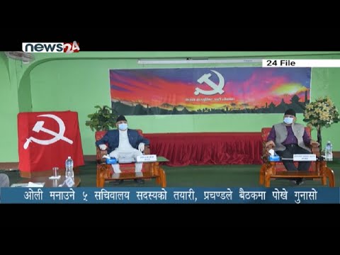 PRIME TIME 8 PM NEWS_2077_07_21 - NEWS24 TV