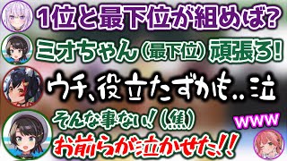 おかゆ「泣いちゃったね」スバル「お前らが泣かせたんだろ!!!!」【ホロライブ切り抜き/白上フブキ/さくらみこ/大空スバル/猫又おかゆ/大神ミオ】